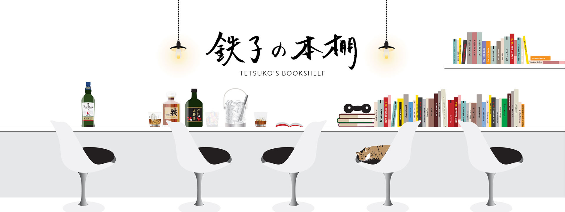 徹子の本棚